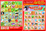 超市海报（分层不精细）