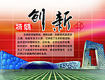 精髓创新
