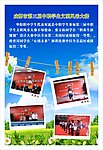 校园大赛海报