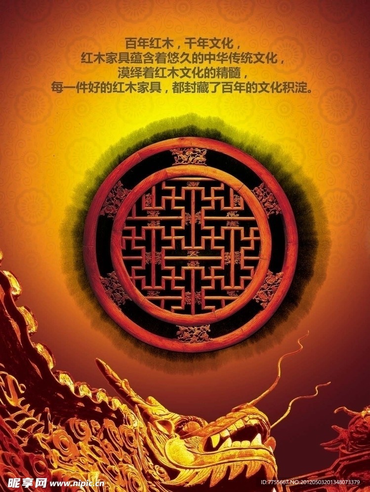 家具海报