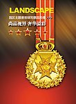 奖牌海报
