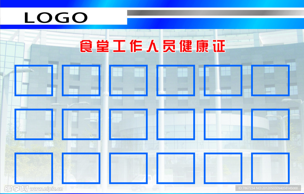 车间展板