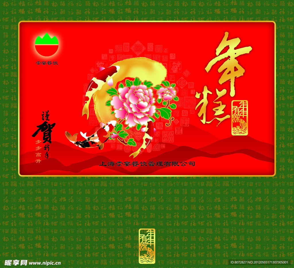 年糕包装设计