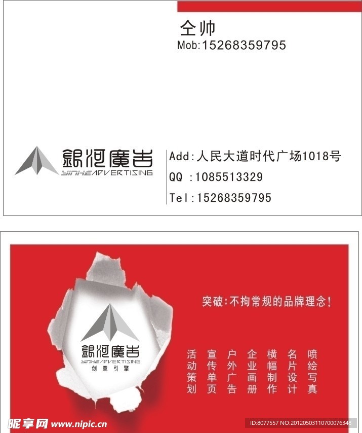 名片