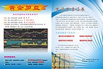 中信证券单页