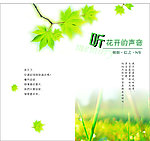 纪念册封面