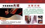 艾灸火罐