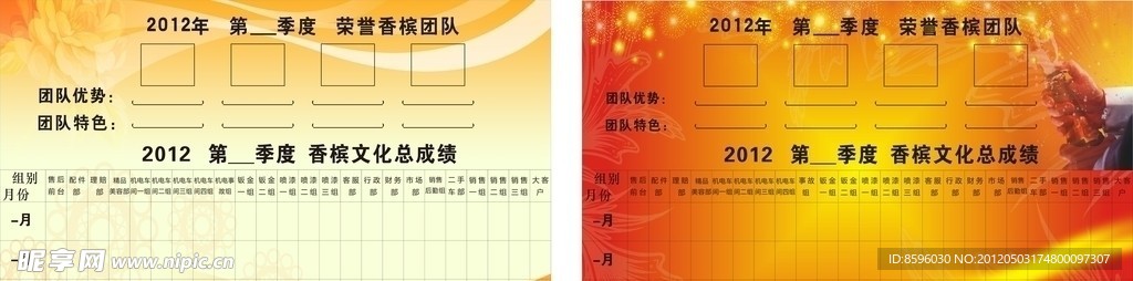 香槟文化