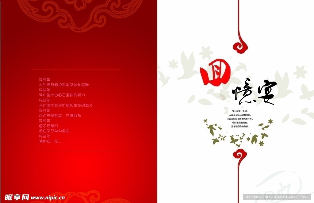 餐单封面