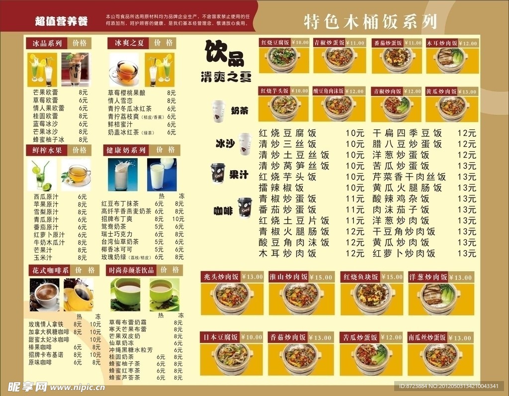 菜单设计