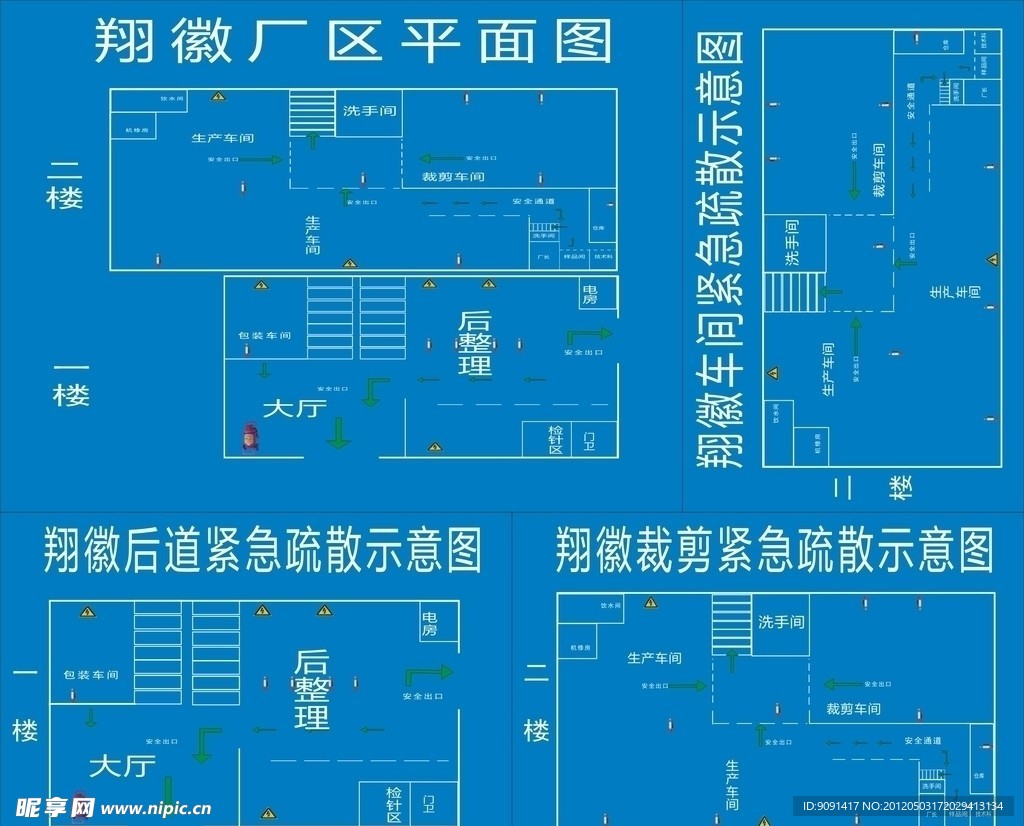 厂区平面图 平面图 紧急疏散示意图