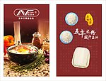 五丰米粉