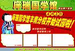 庠瑞国学馆