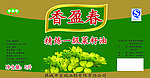 一级菜籽油