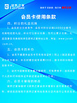 服务中心 会员卡