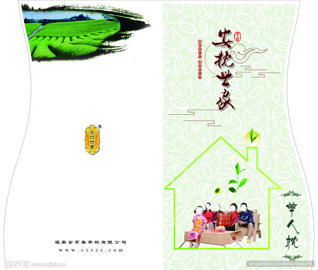 企业画册 手册设计 异型画册模板