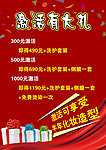 理发活动海报