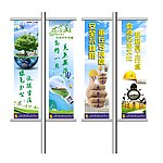 节能环保 安全生产