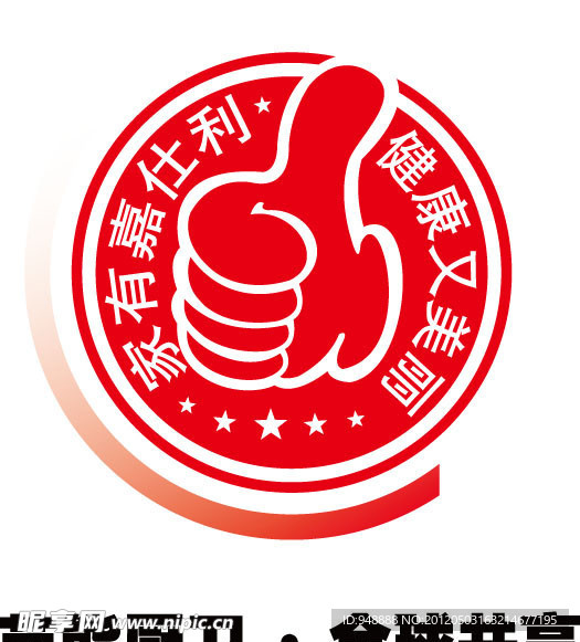 嘉仕利