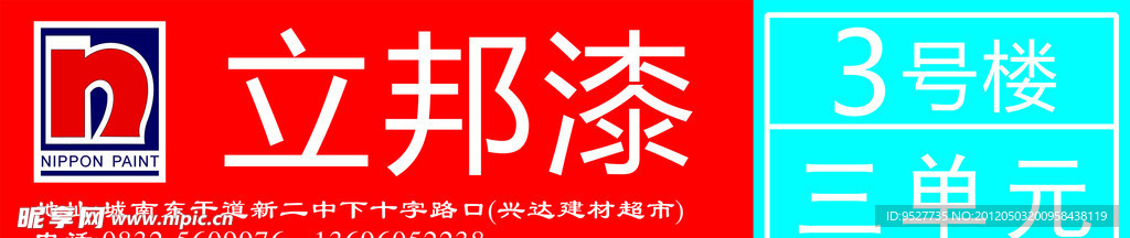 小区楼号