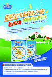 圣元海报