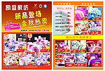 凯盛家纺 家纺彩页 彩页