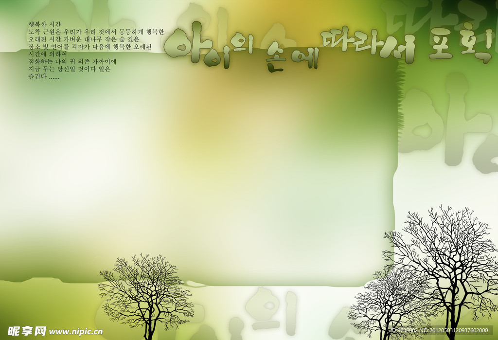 背景素材