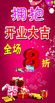 开业大吉