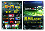 街机PS宣传