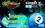 台球打折卡