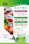 下午茶 展架 展板 点心 酒店 海报