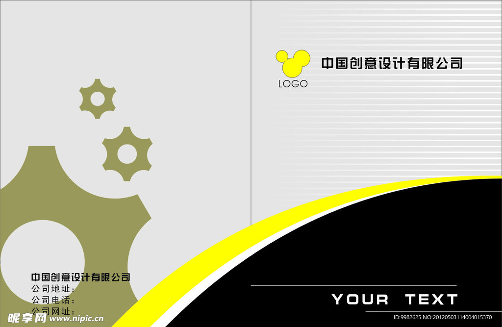 机械画册书皮