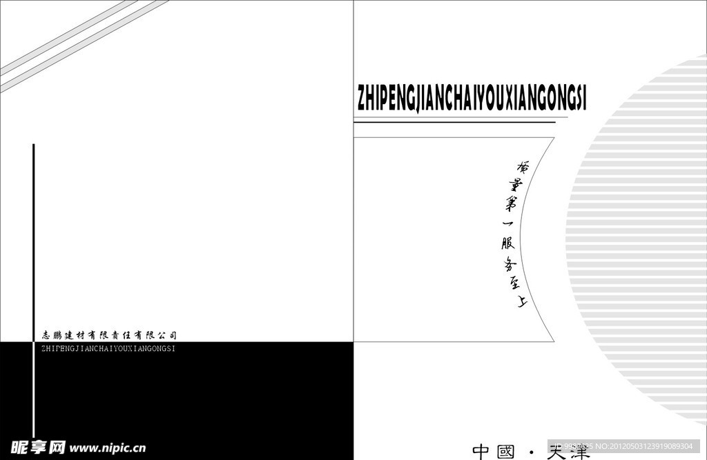 封皮设计