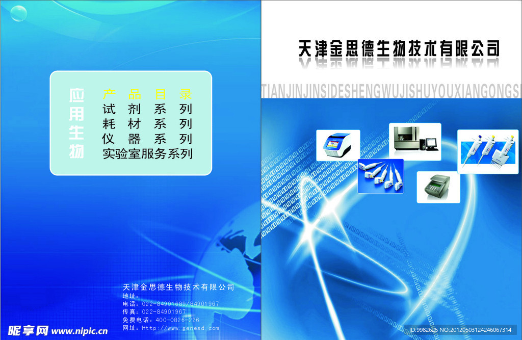 封皮设计