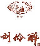 刘伶醉LOGO