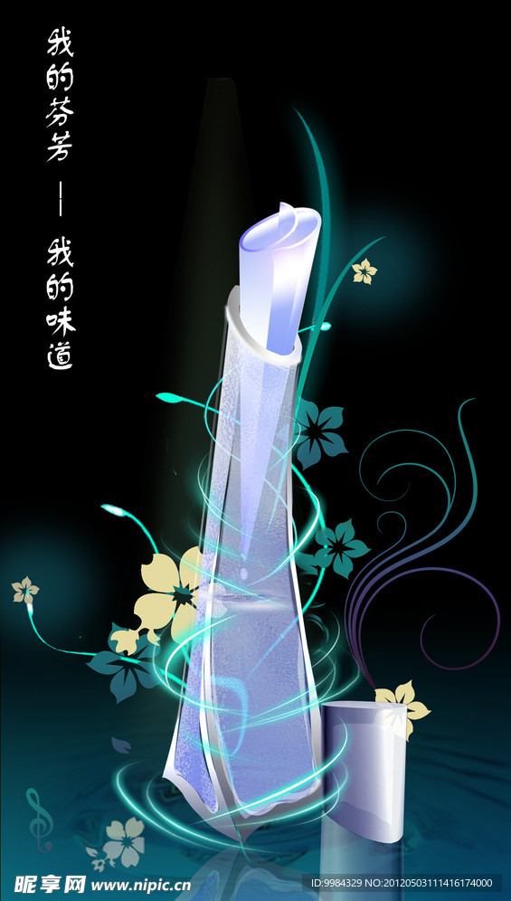 香水瓶