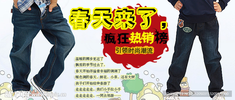 牛仔裤