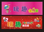 礼品屋门头