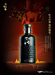 江中朴卡酒海报