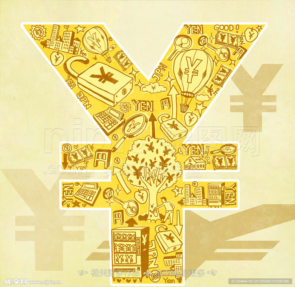 人民币符号