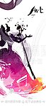 歌手