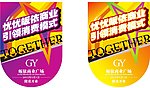 商场吊旗