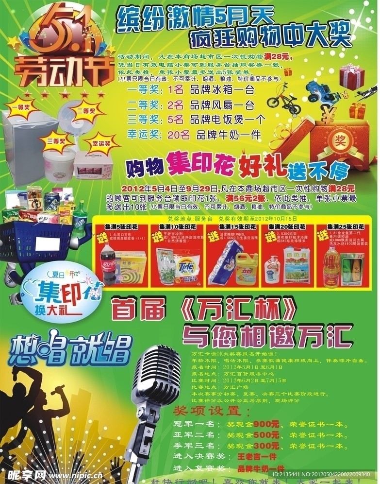 五一劳动节封面