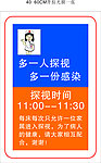 探视时间 医院探视时间