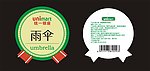 雨伞吊牌