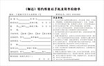 送检单