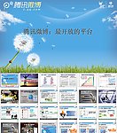 腾讯微博解析最开放的平台