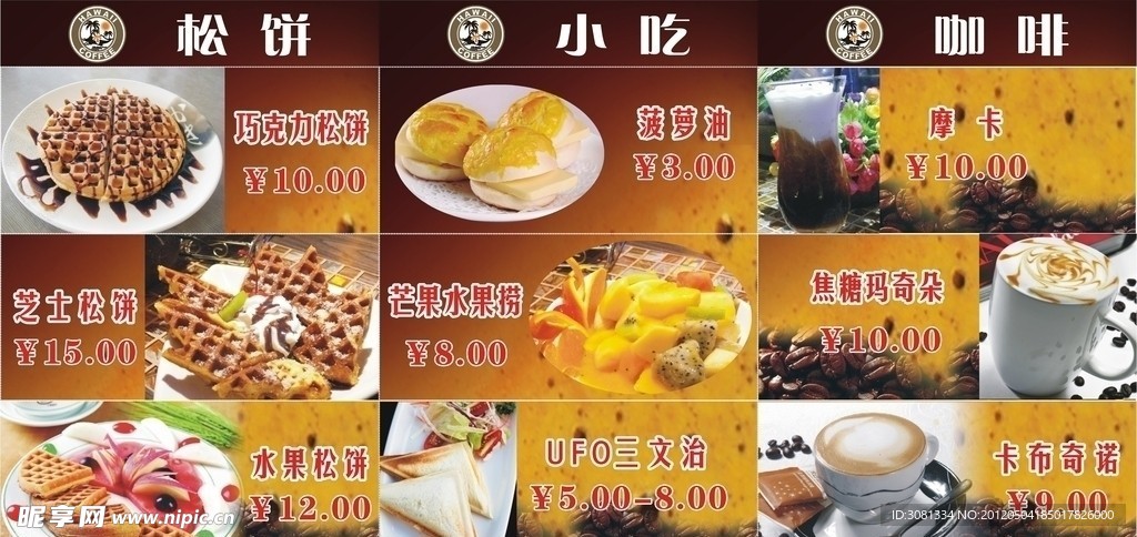 檀岛咖啡 海报