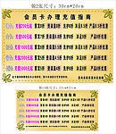 星尚会员卡办理充值指南