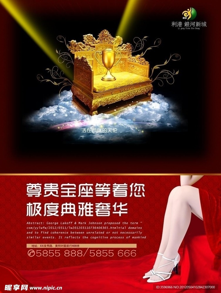房地产
